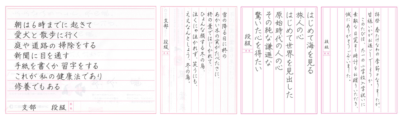 長崎の習字教室 探峰教育書道会＆茶道教室