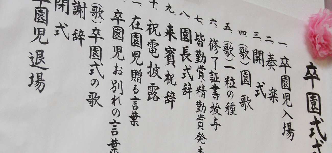 長崎の習字教室 探峰教育書道会＆茶道教室