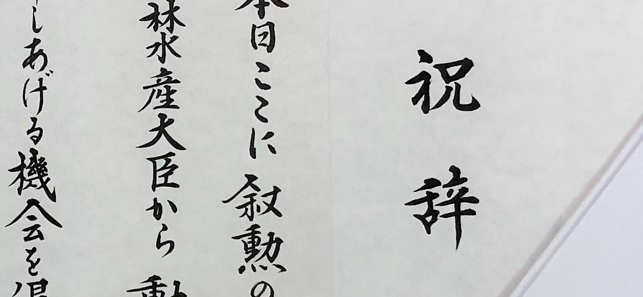 長崎の習字教室 探峰教育書道会＆茶道教室