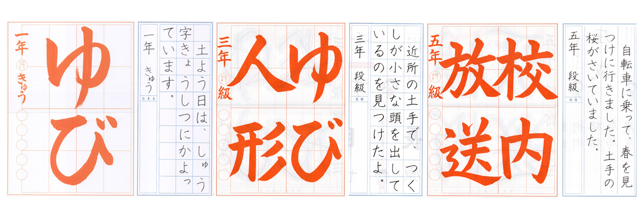 長崎の習字教室 探峰教育書道会＆茶道教室